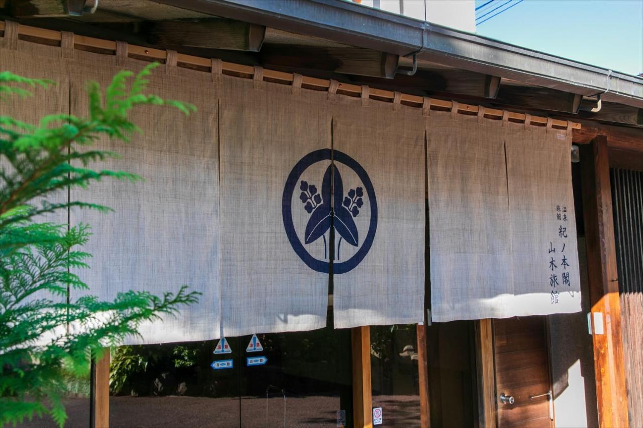 Atami Onsen Yamaki Ryokan Экстерьер фото